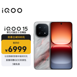 vivo iQOO 15 16GB+1TB凌云 第五代骁龙8至尊版 2K 三星珠峰屏 国家补贴 iqoo15游戏电竞手机
