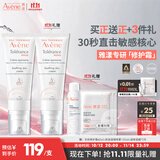 雅漾（Avene）专研修护霜轻润40ML舒缓泛红屏障保湿晒后护肤敏感肌乳液面霜礼物