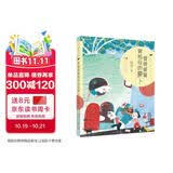 曾曾曾曾曾祖母的萝卜/汤汤奇妙故事集 儿童故事书 童书 正版 读物 暑期阅读 课外推荐
