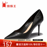 蜘蛛王女鞋时尚浅口性感显瘦细跟尖头高跟皮单鞋 黑色 37