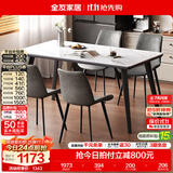 全友家居意式岩板餐桌椅子全套组合套装新款客厅家用现代简约吃饭桌子 岩板|白色|1.2米桌+86椅灰色*4