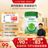 美赞臣（MeadJohnson）美赞臣进口鱼油中老年成人奶粉高钙高蛋白0蔗糖奶粉700g送礼佳品