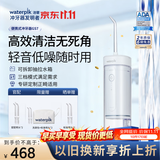 洁碧【伸缩便携】冲牙器GS7洁净白  便携式洁牙器成人儿童洗牙器牙齿冲洗器水牙线  生日礼物情侣