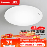 松下（Panasonic）吸顶灯卧室书房餐厅led18瓦圆形卧室灯led吸顶灯