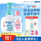 强生婴儿抚触油滋润保湿100ml+牛奶洗发水沐浴露二合一400ml 洗护套装