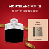 万宝龙（MONTBLANC）传奇男士淡香水30ml 节日生日礼物送男生男友 清新木质香调