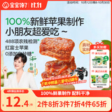 宝宝馋了苹果干80g儿童零食无添加配料干净水果片富含膳食纤维蜜饯果干