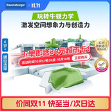 睿思游戏（Ravensburger）重力轨道球螺旋速降STEAM儿童玩具早教益智男女孩6-12岁生日礼物