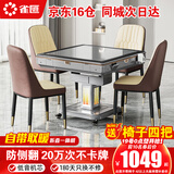 雀汇【抢椅子四把/杀菌降噪】麻将机可折叠两用麻将桌低音机 1【低音机芯】自带取暖+折叠移动+杀菌除湿