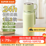 苏泊尔（SUPOR） 保温杯316L不锈钢大容量水杯学生保温杯男女士车载户外便携杯子 嫩芽绿【把手款】520ML