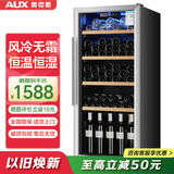 奥克斯（AUX）家用商用迷你小型单门冰箱酒柜冷柜冰吧 酒吧冷藏柜 恒温玻璃展示柜 茶叶保鲜柜 风冷无霜220升【冷藏保鲜+电子温控】