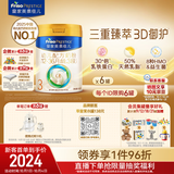 美素佳儿（Friso）皇家幼儿配方奶粉3段（1-3岁幼儿适用）800g*6罐 乳铁蛋白