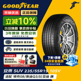 固特异（Goodyear）汽车轮胎 235/55R19 105V AMG SUV 安乘SUV 适配 长城哈佛H6