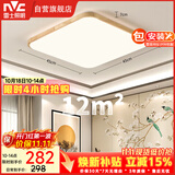 雷士（NVC）LED吸顶灯复古国潮中国风木艺书房卧室方形灯具灯饰