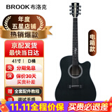 BROOK 布洛克v12吉他单板民谣吉他面单木吉他初学者乐器 V12R-DCME 演出电箱款丨170cm男女可选
