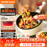 苏泊尔（SUPOR）电炒锅电火锅电蒸锅电煮锅宿舍泡面家用3.5L新款多功能一体有钛不粘炒菜锅电热锅带蒸架CJ25A811-A