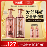 欧莱雅活力姜洗发水护发素强韧发丝洗发露生姜洗护套装440ml*2