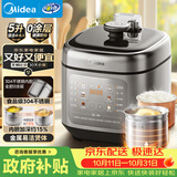 美的（Midea）0涂层电压力锅5L双胆家用4-6人电饭煲高压锅 智能预约开盖火锅煲汤MY-C5841G