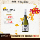 獭祭Dassai 39三割九分720ml 纯米大吟酿 日本清酒 原装进口
