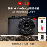 徕卡（Leica）【礼赠电池】Q3 43相机全画幅便携数码相机|微单相机 6000万像素8K视频录制 19084莱卡相机