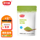 舒可曼抹茶粉100g烘焙绿茶粉原料蛋糕装饰曲奇饼干0添加国产抹茶