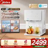 美的（Midea）星河冰魔方2.0台式净饮机制冰即热直饮一体机自来水过滤冰块净水器RO反渗透家用免安装LB3707T-RO
