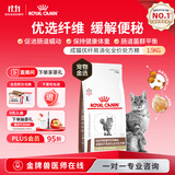 皇家（ROYAL CANIN）优纤易消化处方粮FR31促肠道蠕动消化成猫肠胃处方粮配方粮1.5KG