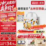 碧芭宝贝丛林狂想曲拉拉裤XXXL码26片(≥18kg)加大码 超薄透气 亲肤不闷