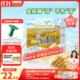 爷爷的农场婴幼儿牛乳磨牙棒饼干宝宝儿童婴儿零食64g 磨牙棒6-12个月