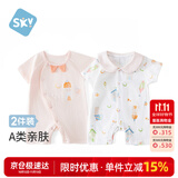 舒贝怡2件装婴儿衣服新生儿连体衣夏季薄款宝宝短袖哈衣纯棉爬服粉色80