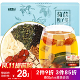 半山农 菊苣栀子茶 144克（12袋） 百合葛根桑叶尿茶酸 中老年降养生茶