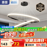 惠普餐厅灯普瑞护眼吊灯简约现代流行餐桌饭厅灯中山灯具包安装臻之光