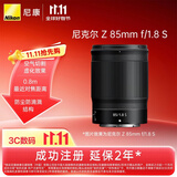 尼康（Nikon）Z 85mm f/1.8 S 全画幅微单镜头 尼康定焦镜头