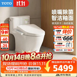 TOTO智能坐便器卫洗丽S2系列即热除菌CW887REBT+TCF3F460 305坑距(02)