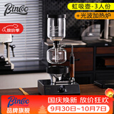 Bincoo 虹吸壶 煮咖啡壶虹吸式咖啡壶 咖啡器具手动煮咖啡机套装 光波炉+3人份壶【实木手柄】