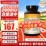 naturewise活性维生素d3阳光瓶 成人男女备孕中老年补钙促钙吸收vd3维他命d 【2000IU】成人/备孕维生素D3 360粒*1瓶