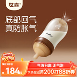世喜新生儿奶瓶婴儿3-6个月防胀气防呛奶玻璃240ml