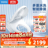 TOTO智能马桶盖卫洗丽系列全功能加热冲洗TCF8744(03)