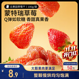 三只松鼠草莓干106g/袋 蜜饯果干果脯办公室休闲零食水果干