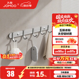 九牧（JOMOO） 厨卫挂件浴室厨房挂钩实心加厚挂衣钩衣帽钩墙挂卫生间挂钩免打 【免钉/亮银】37cm | 5排挂钩