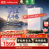 万和【白露P9 下置风机增压款】16升天然气一级静音10A一级恒温395%增压上门安装 P9 Turbo燃气热水器