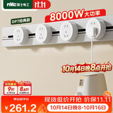 NVC雷士电工轨道插座 明装免打孔可移动墙壁滑轨插座奶油风80厘米+五孔*4白色