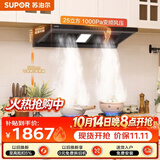 苏泊尔（SUPOR）抽吸排油烟机大吸力25风量欧式顶吸变频1000Pa自清洁烟灶套装DT32S+DK3天然气