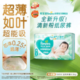 帮宝适新清新帮纸尿裤S60【超薄超能吸】透气干爽新生儿婴儿尿不湿尿裤