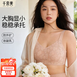 千奈美2026新款千奈美内衣女大胸显小无痕无钢圈文胸 粉底肤   L