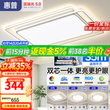 惠普客厅主灯大气2026新款护眼灯吸顶灯现代简约中山灯具套餐组合 套餐8-110cm两室两厅-带方形