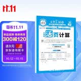 王朝霞2026新版秋季上册活页计算五年级数学北师版单元练习活页试卷活页计算能手默写能手小达人预习作业