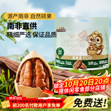 三只松鼠碧根果500g/袋装 坚果炒货干果手剥休闲零食团购送礼一斤装