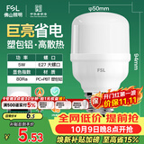 佛山照明led灯泡节能螺口家用光源超亮E27球泡白光5W柱形泡