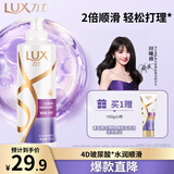 力士（LUX）玻尿酸水润丝滑柔顺洗发水500g干枯毛躁胶原蛋白水光瓶留香洗发露